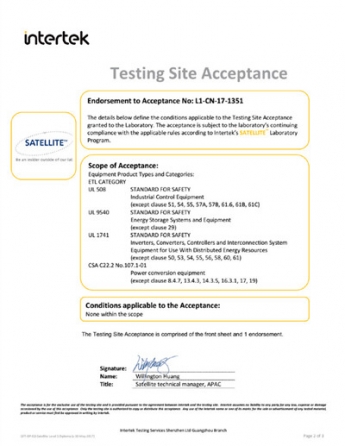 Intertek衛(wèi)星實(shí)驗(yàn)室證明文件